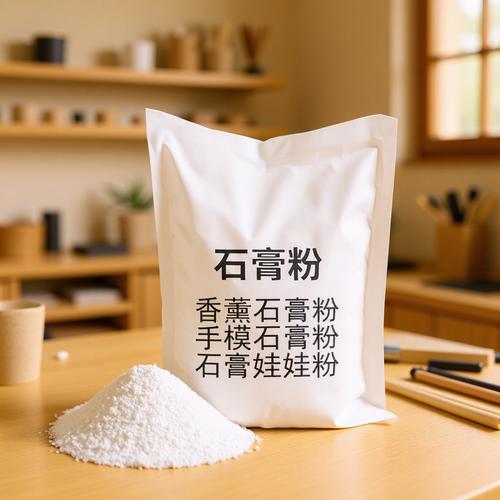 α石膏厂家、品牌与产品图片全解析 从行业热帖看石膏市场新趋势